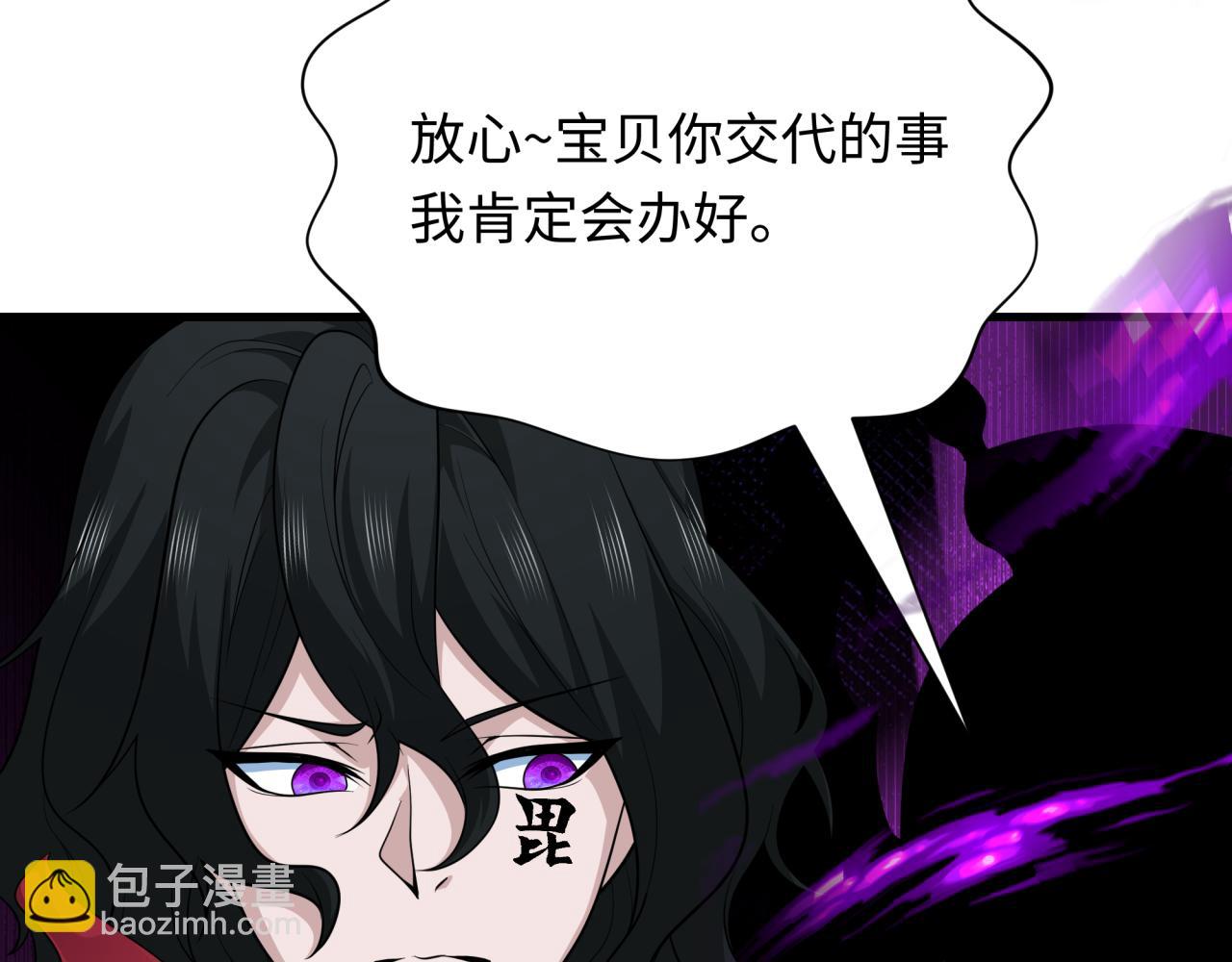 🍛全球诡异时代 第410话 扶桑篇-木之地脉之力！ 第28页