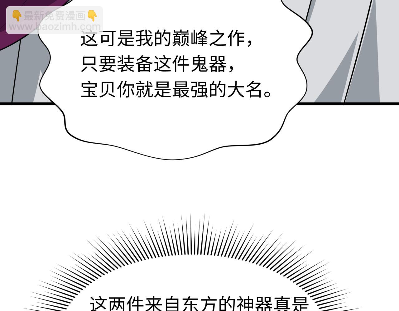 🍛全球诡异时代 第410话 扶桑篇-木之地脉之力！ 第35页