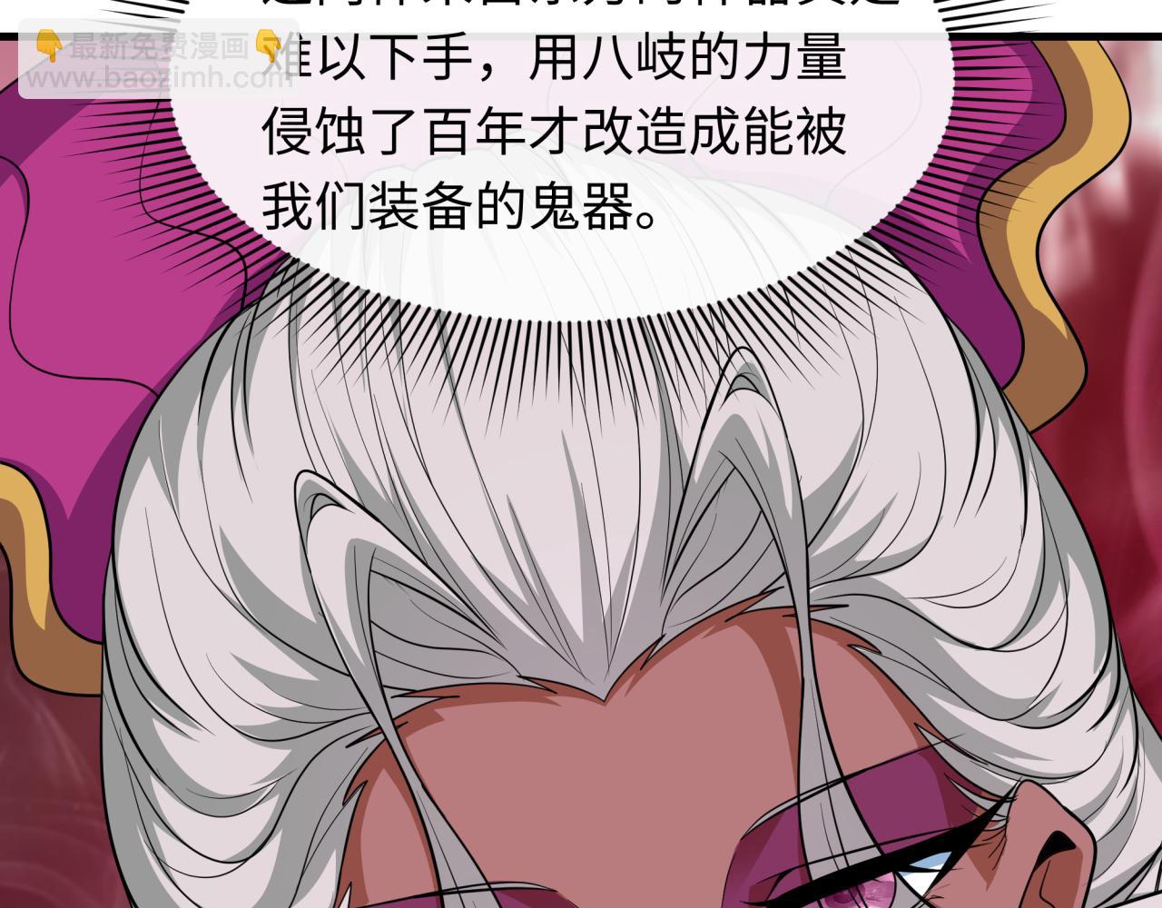 🍛全球诡异时代 第410话 扶桑篇-木之地脉之力！ 第36页
