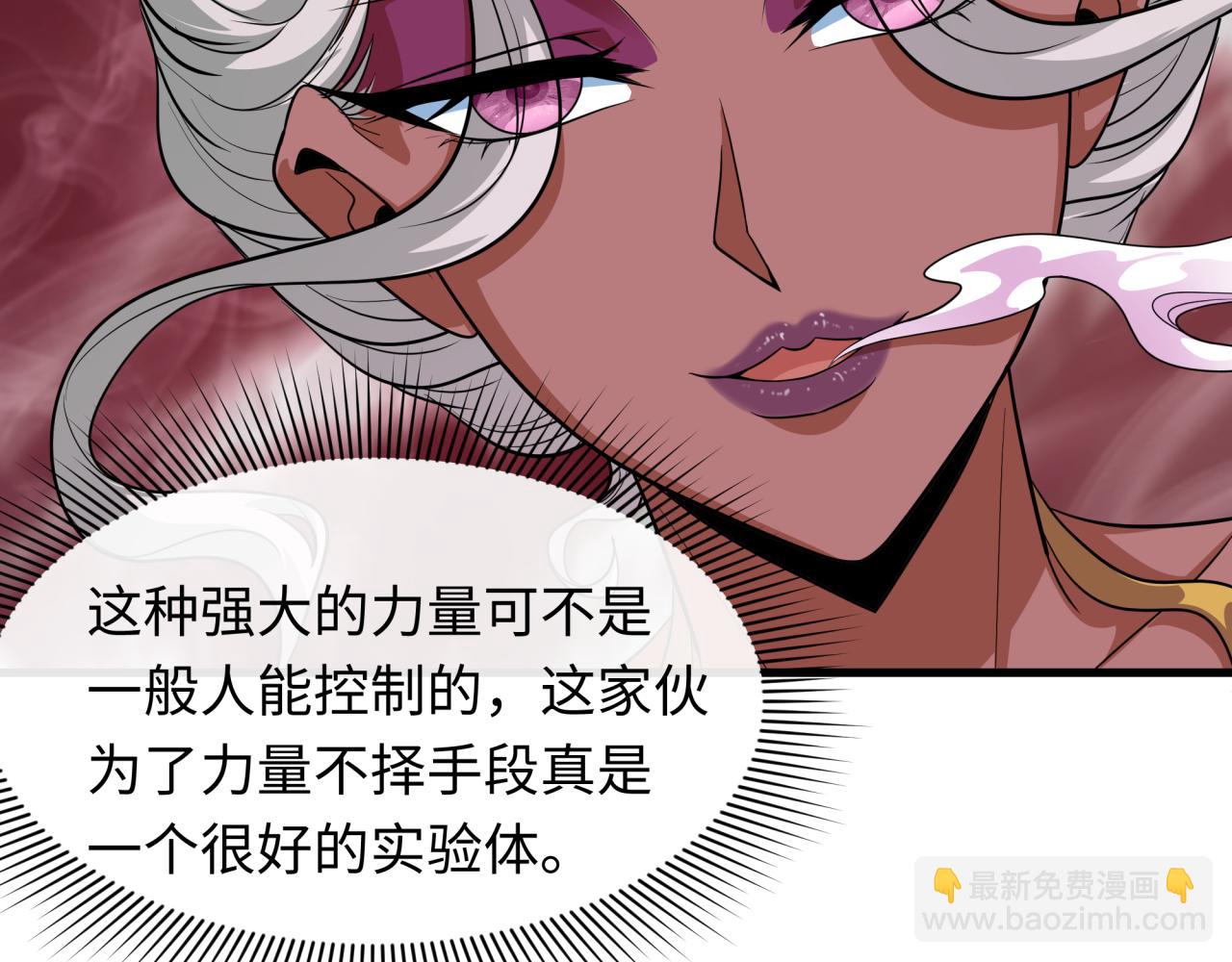 🍛全球诡异时代 第410话 扶桑篇-木之地脉之力！ 第37页