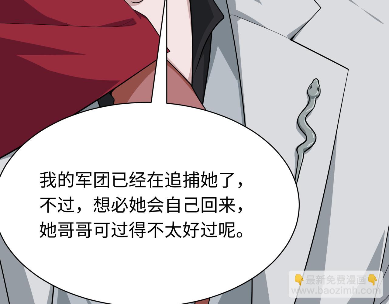 🍛全球诡异时代 第410话 扶桑篇-木之地脉之力！ 第40页