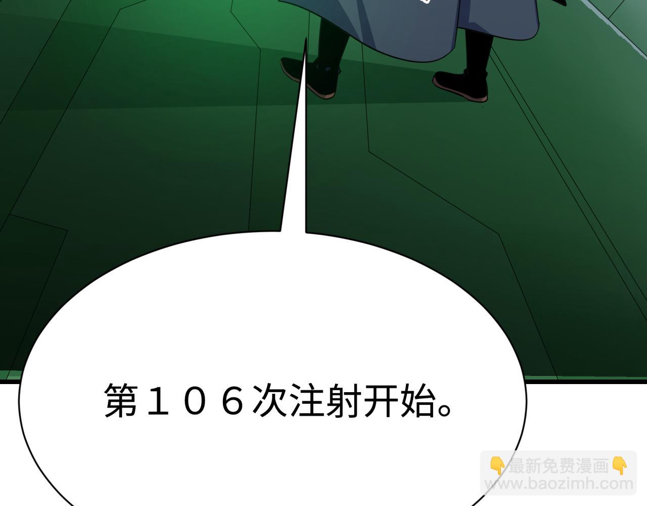 🍛全球诡异时代 第410话 扶桑篇-木之地脉之力！ 第44页