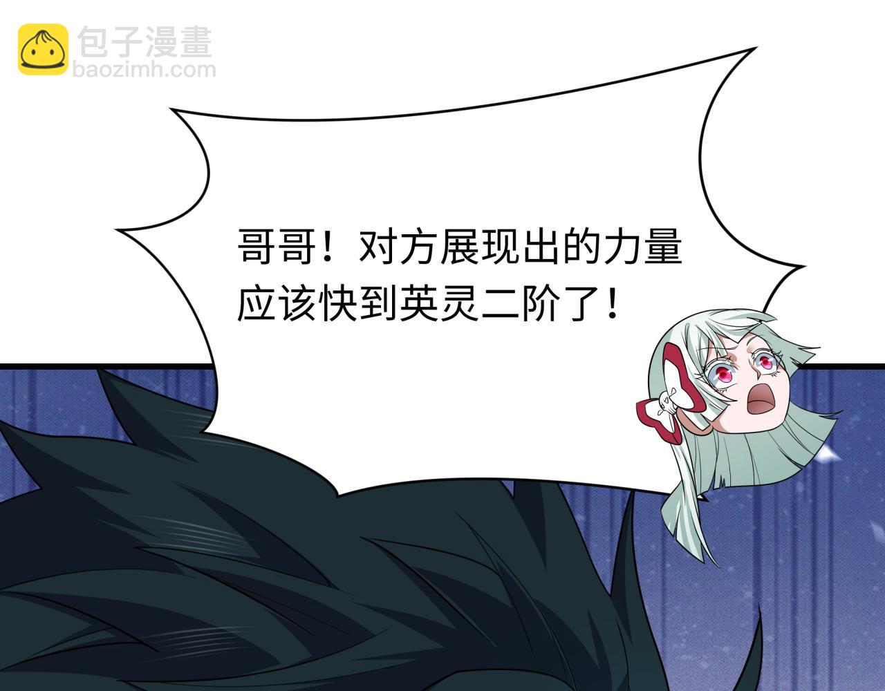 🍛全球诡异时代 第412话 扶桑篇-雪女的羁绊！ 第17页
