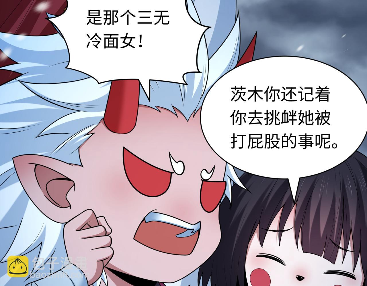 🍛全球诡异时代 第412话 扶桑篇-雪女的羁绊！ 第25页