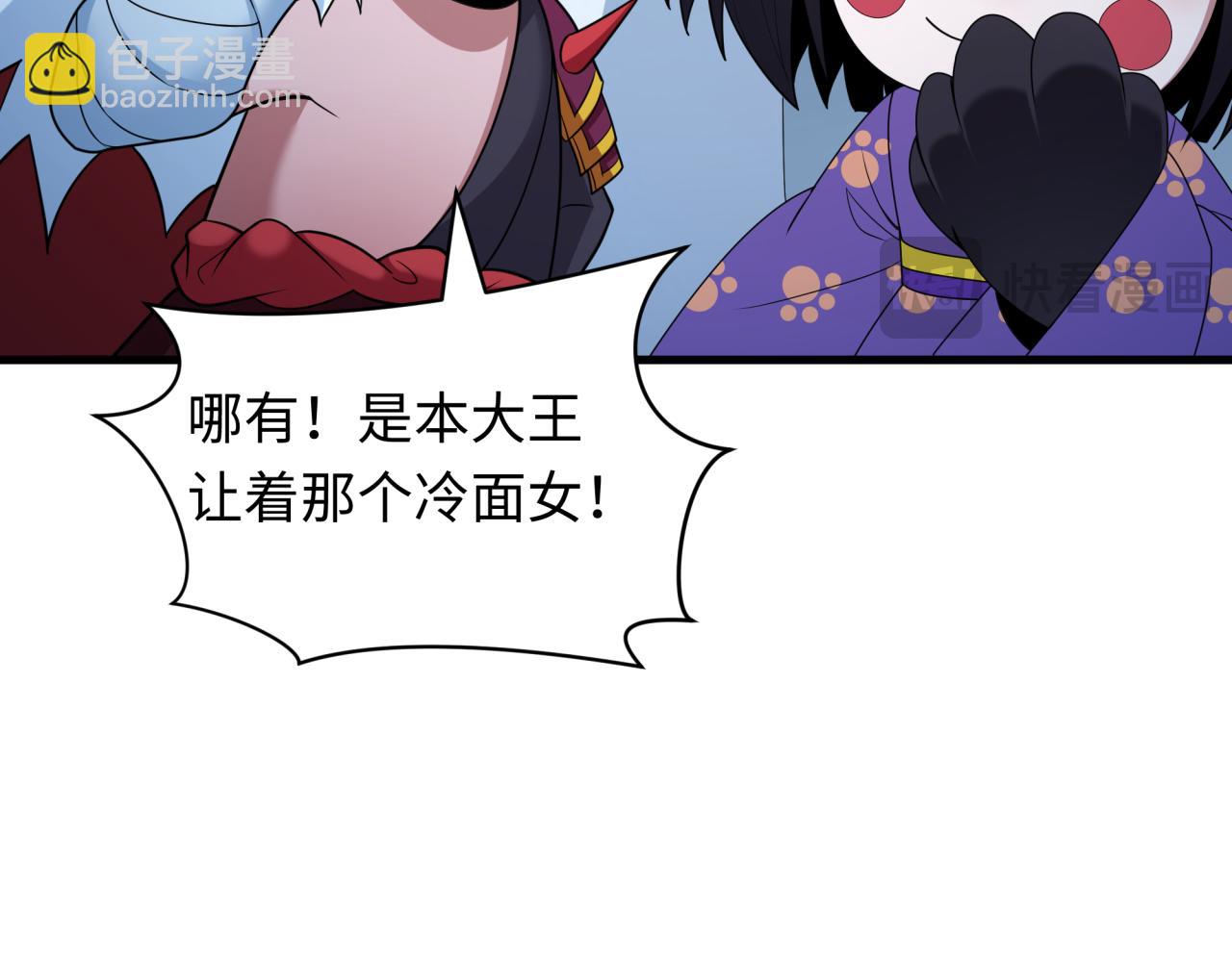 🍛全球诡异时代 第412话 扶桑篇-雪女的羁绊！ 第26页