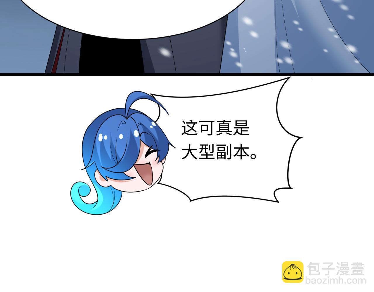 🍛全球诡异时代 第412话 扶桑篇-雪女的羁绊！ 第30页