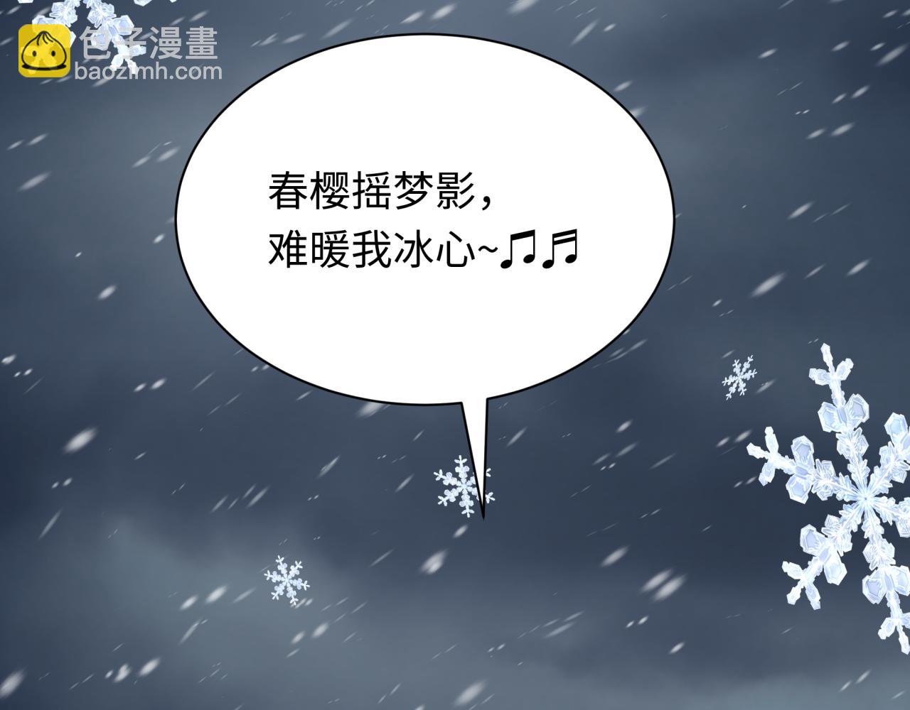 🍛全球诡异时代 第412话 扶桑篇-雪女的羁绊！ 第32页