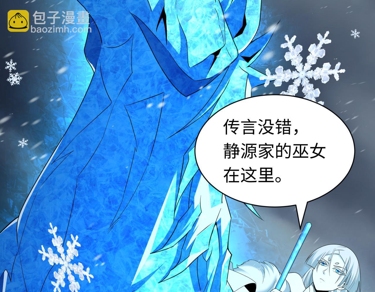🍛全球诡异时代 第412话 扶桑篇-雪女的羁绊！ 第39页