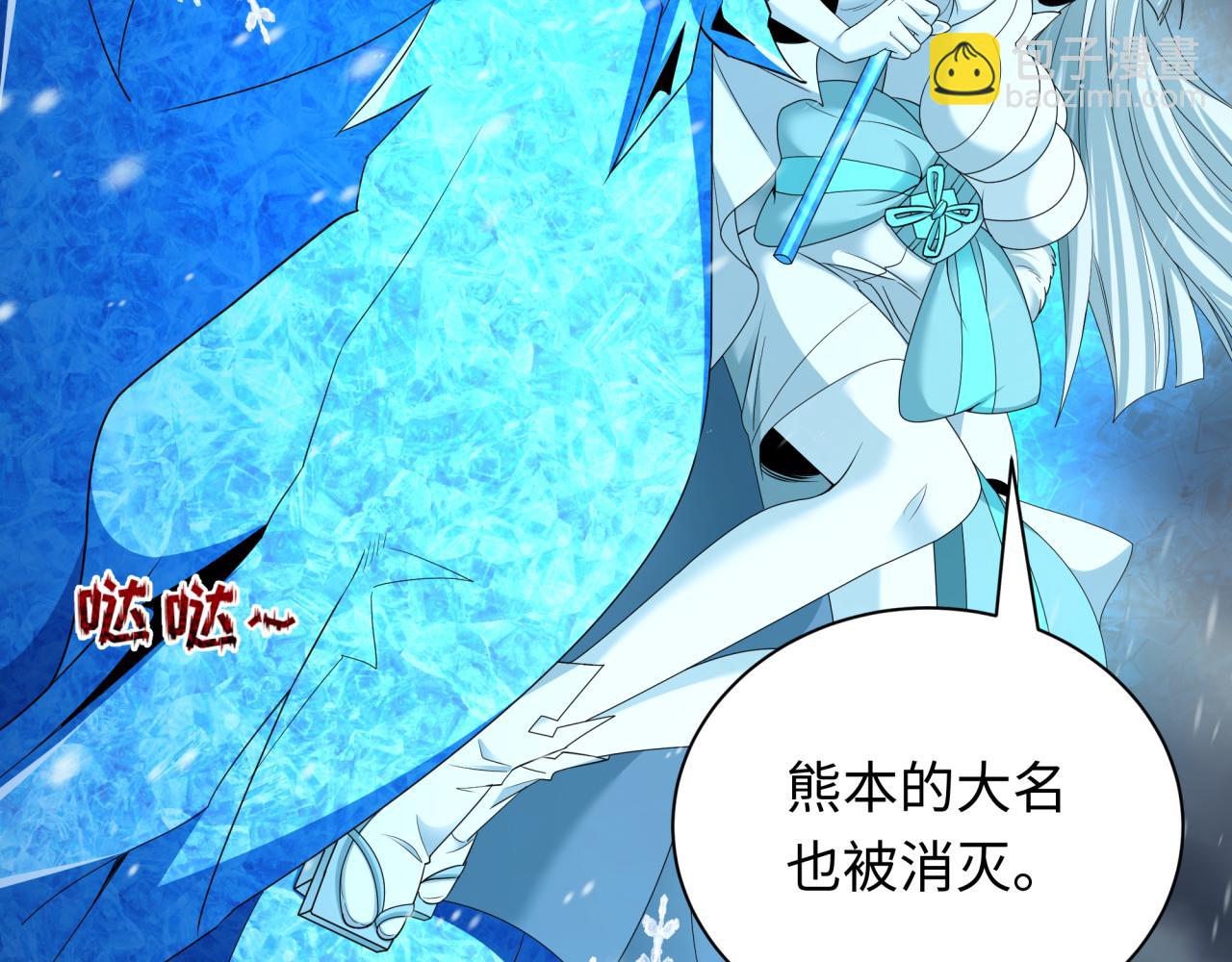 🍛全球诡异时代 第412话 扶桑篇-雪女的羁绊！ 第40页