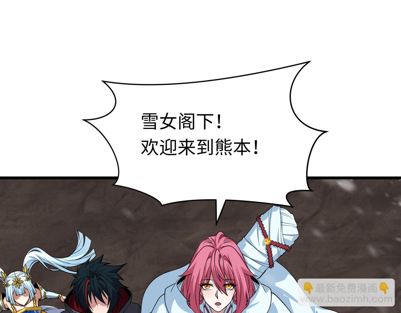 🍛全球诡异时代 第412话 扶桑篇-雪女的羁绊！ 第43页