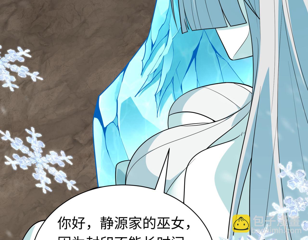 🍛全球诡异时代 第412话 扶桑篇-雪女的羁绊！ 第45页