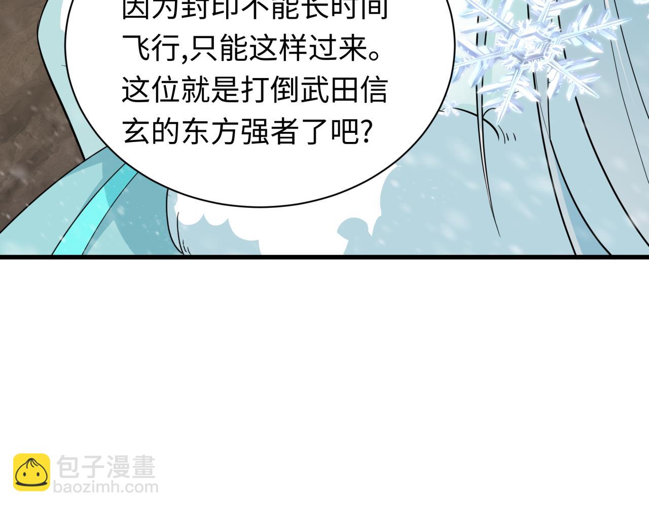 🍛全球诡异时代 第412话 扶桑篇-雪女的羁绊！ 第46页