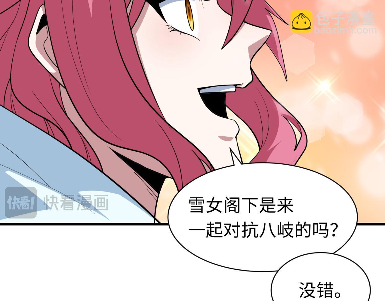 🍛全球诡异时代 第412话 扶桑篇-雪女的羁绊！ 第48页