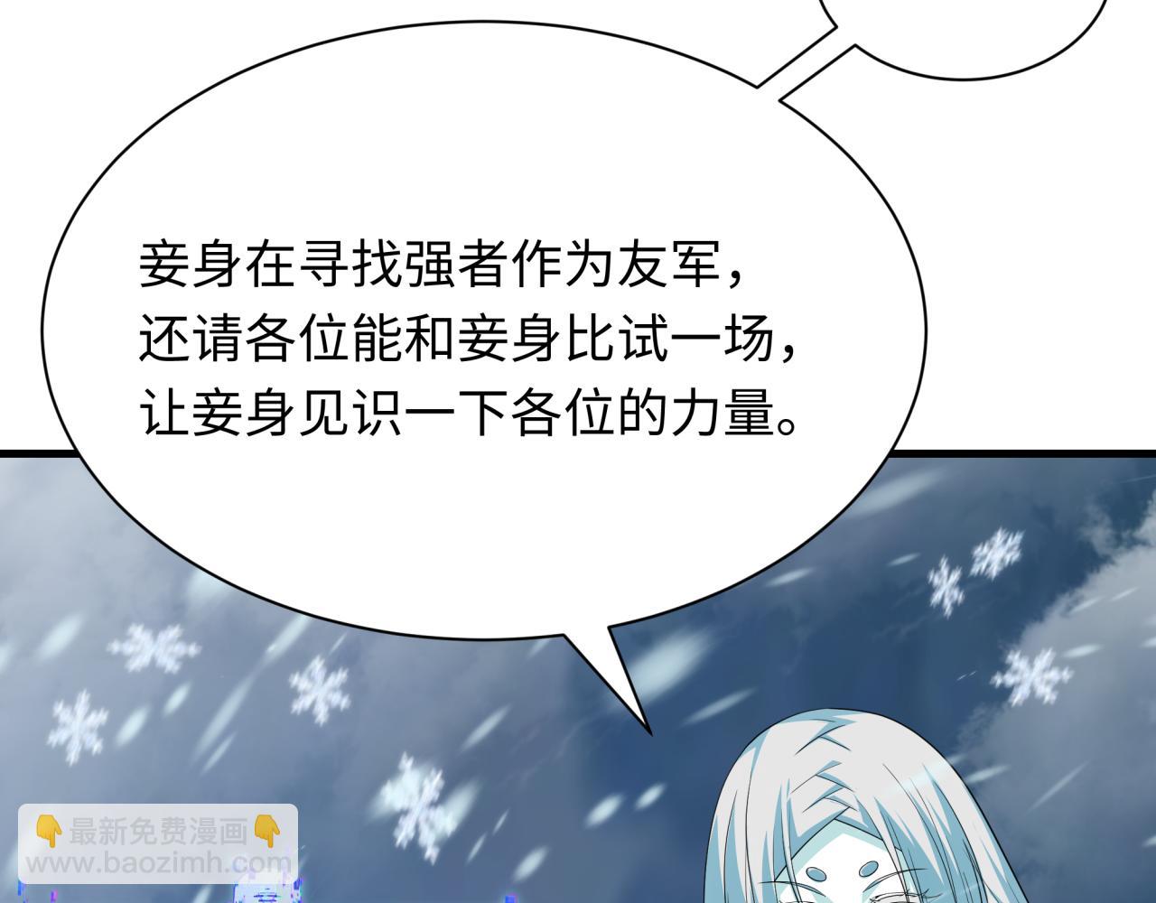 🍛全球诡异时代 第412话 扶桑篇-雪女的羁绊！ 第49页