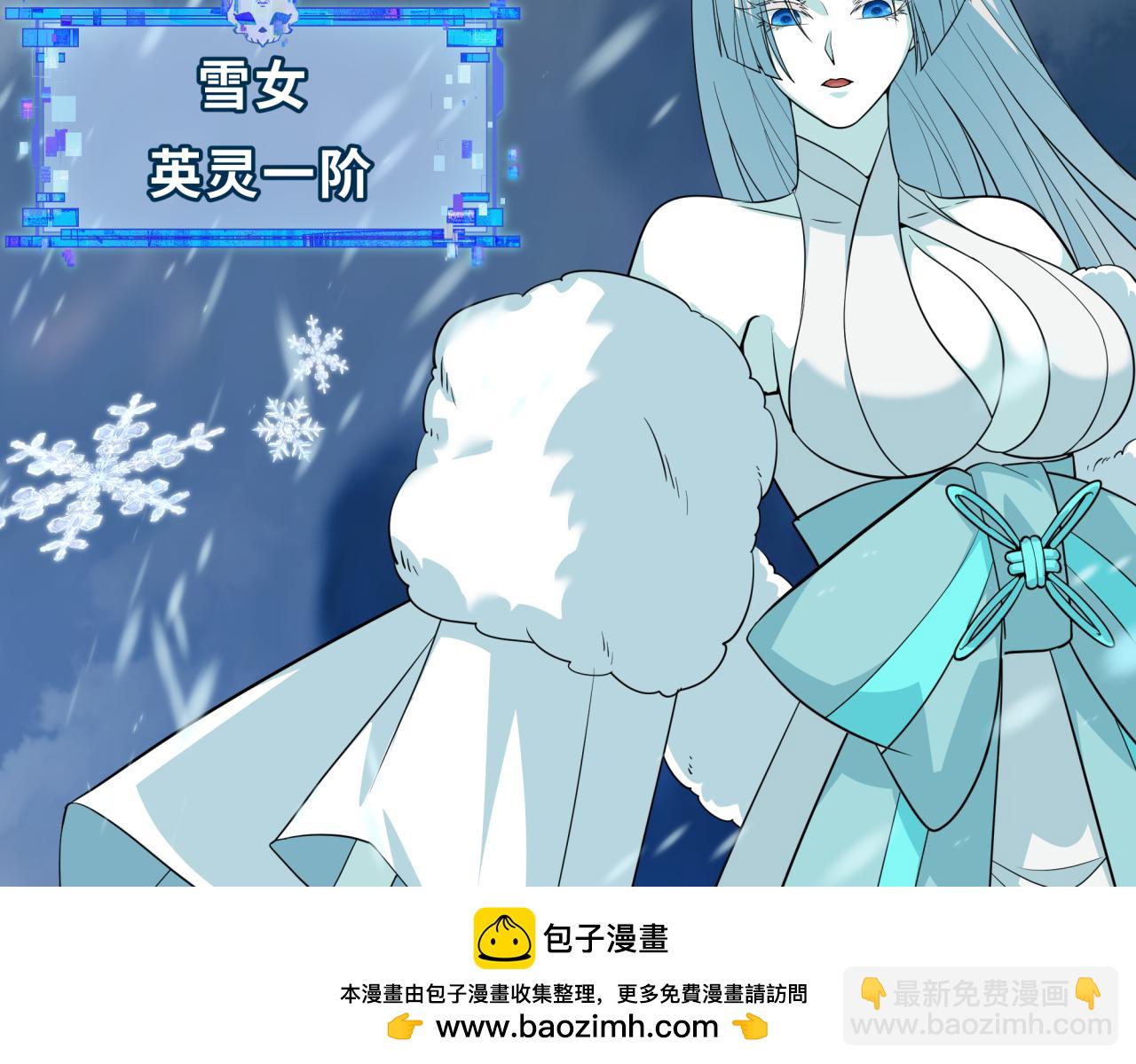 🍛全球诡异时代 第412话 扶桑篇-雪女的羁绊！ 第50页