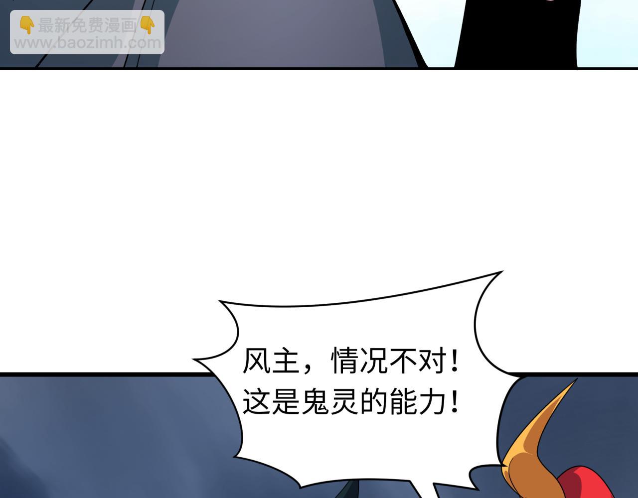🍛全球诡异时代 第412话 扶桑篇-雪女的羁绊！ 第8页