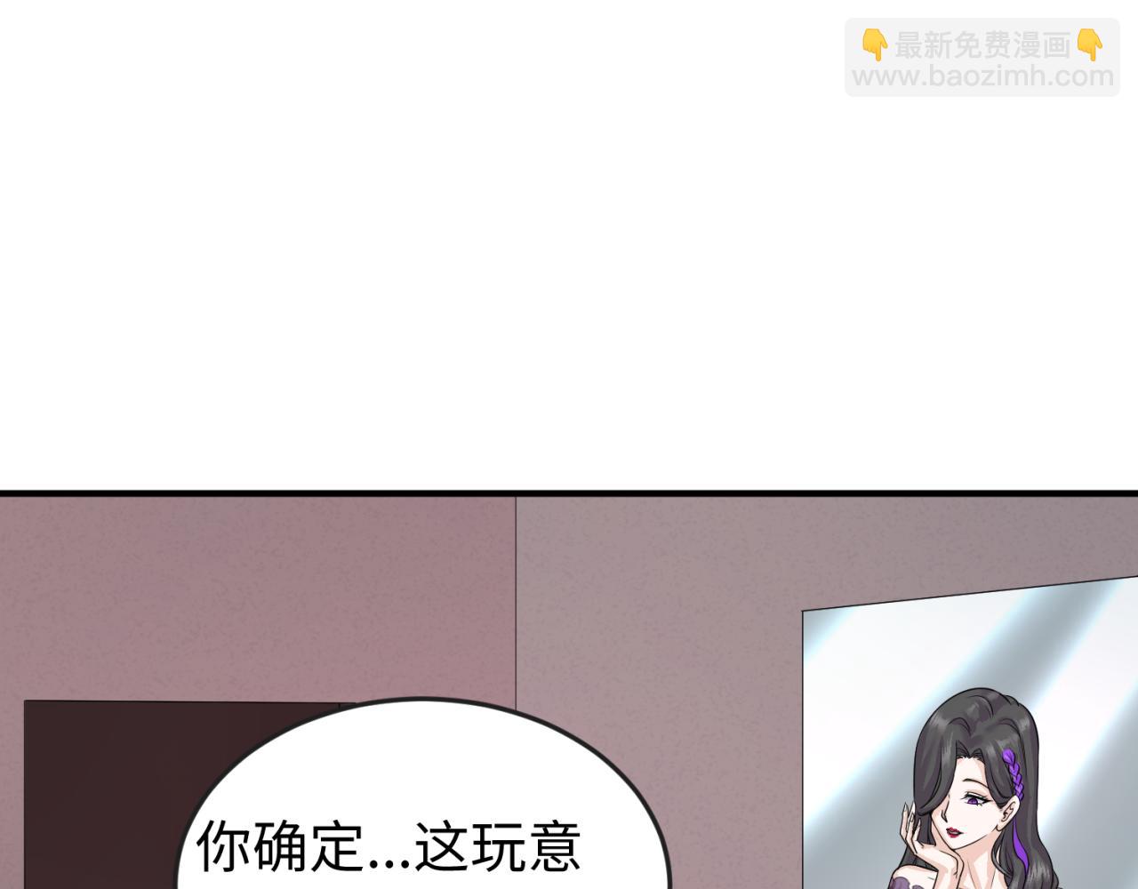 🍛全球诡异时代 第57话 鬼伞升级！ 第10页
