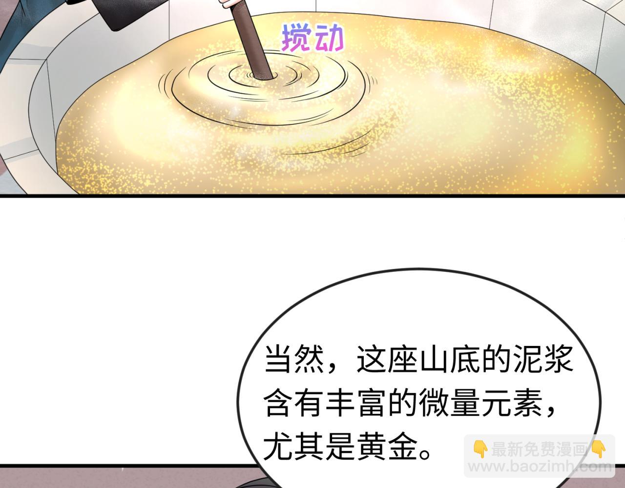 🍛全球诡异时代 第57话 鬼伞升级！ 第12页