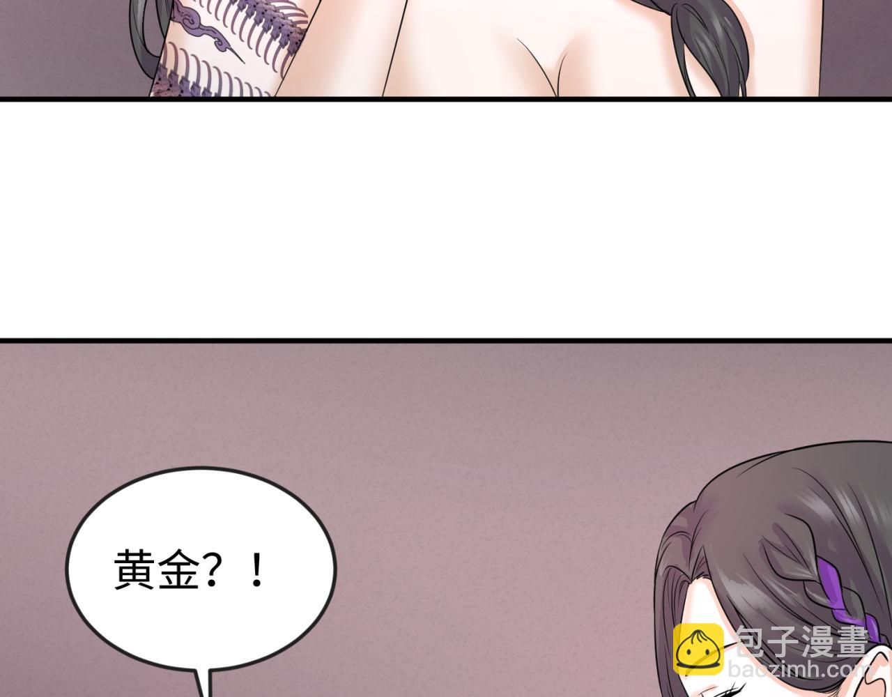 🍛全球诡异时代 第57话 鬼伞升级！ 第14页