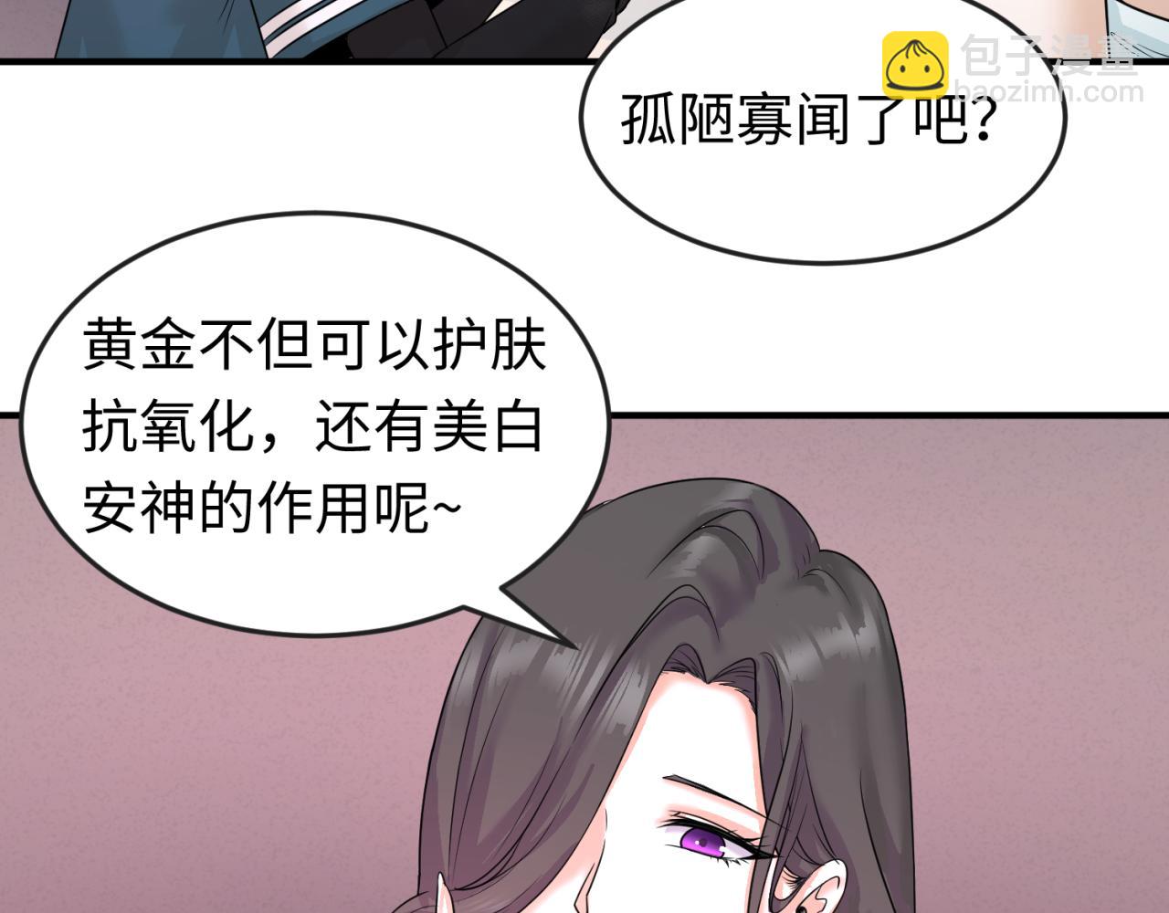 🍛全球诡异时代 第57话 鬼伞升级！ 第16页