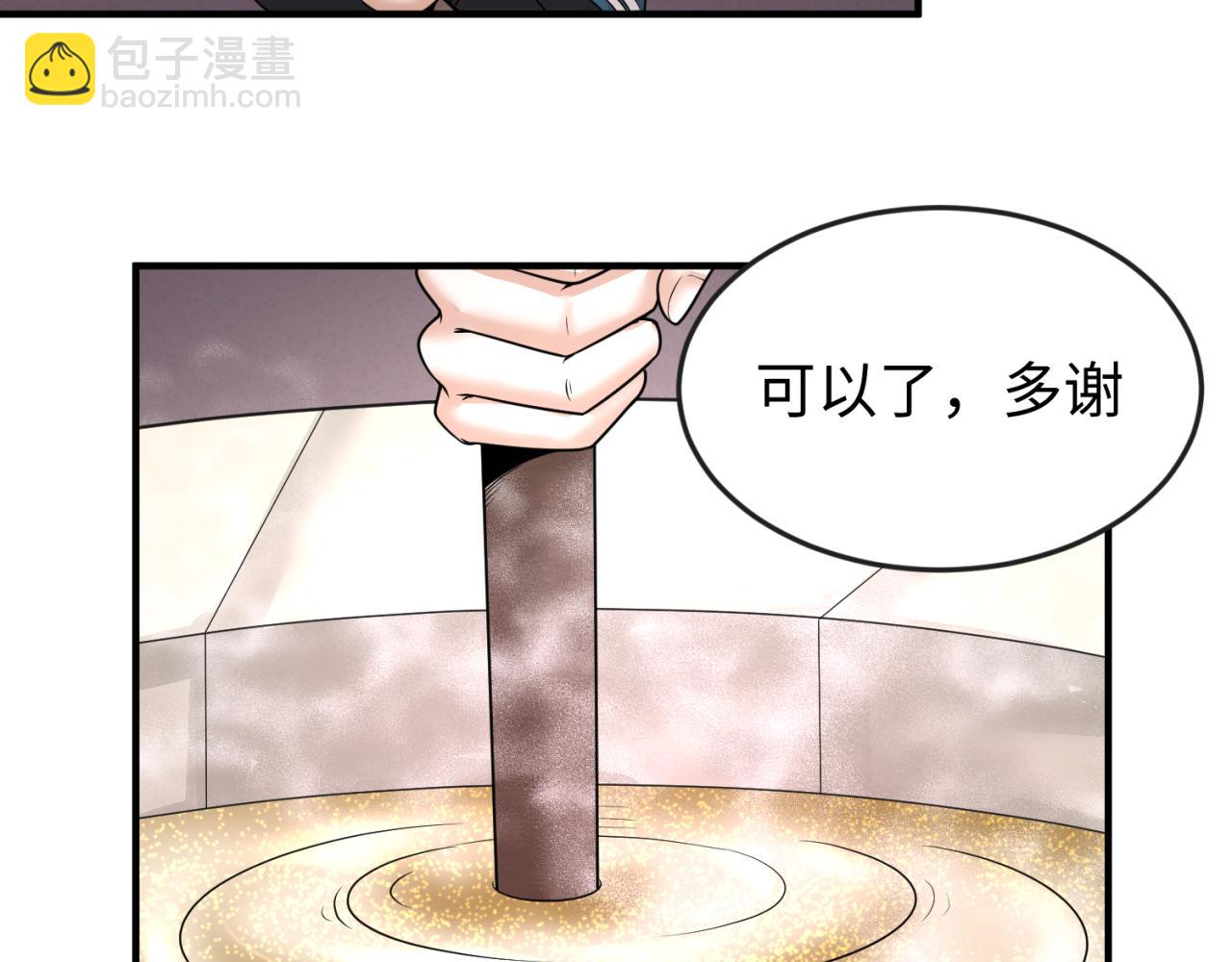 🍛全球诡异时代 第57话 鬼伞升级！ 第19页