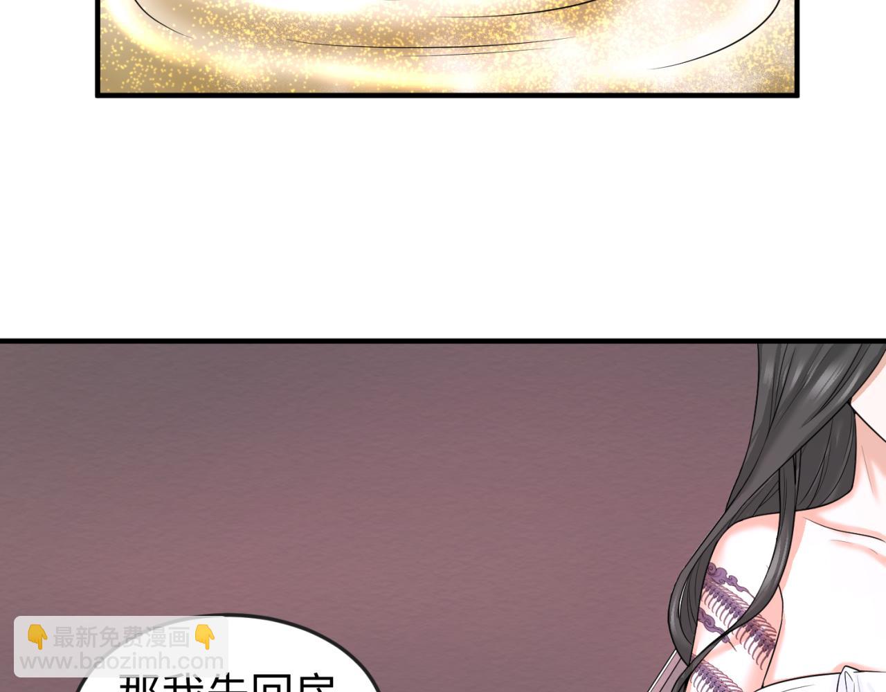 🍛全球诡异时代 第57话 鬼伞升级！ 第20页