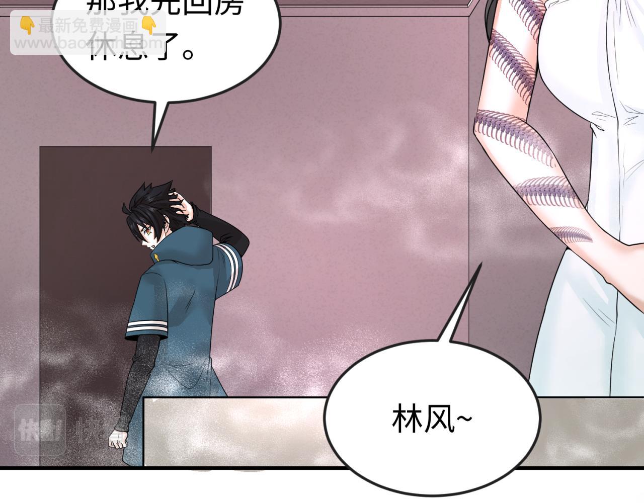 🍛全球诡异时代 第57话 鬼伞升级！ 第21页