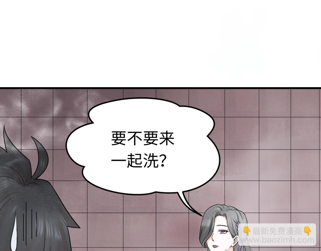 🍛全球诡异时代 第57话 鬼伞升级！ 第22页
