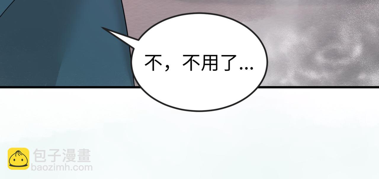 🍛全球诡异时代 第57话 鬼伞升级！ 第24页