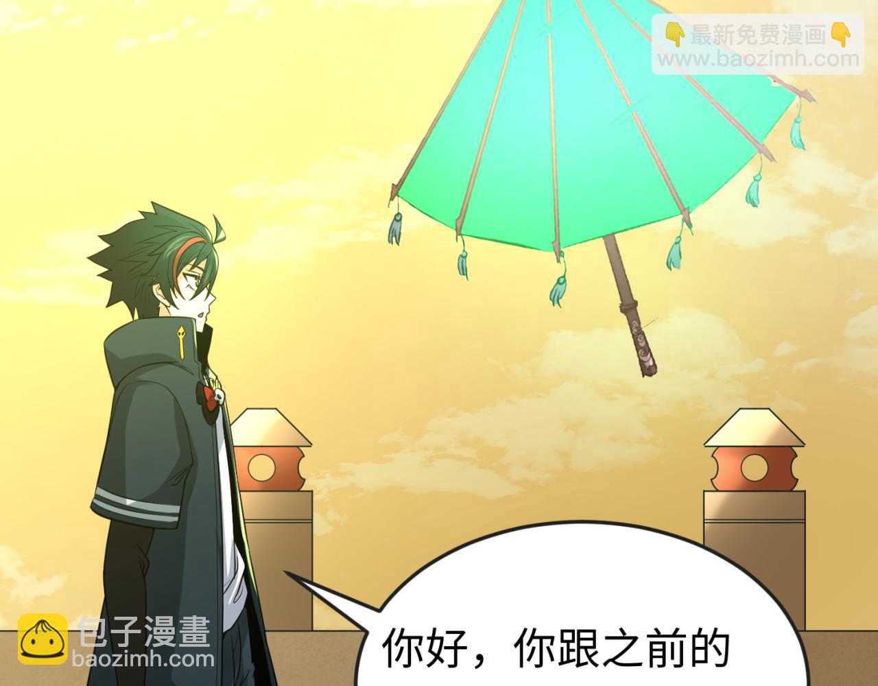 🍛全球诡异时代 第57话 鬼伞升级！ 第34页