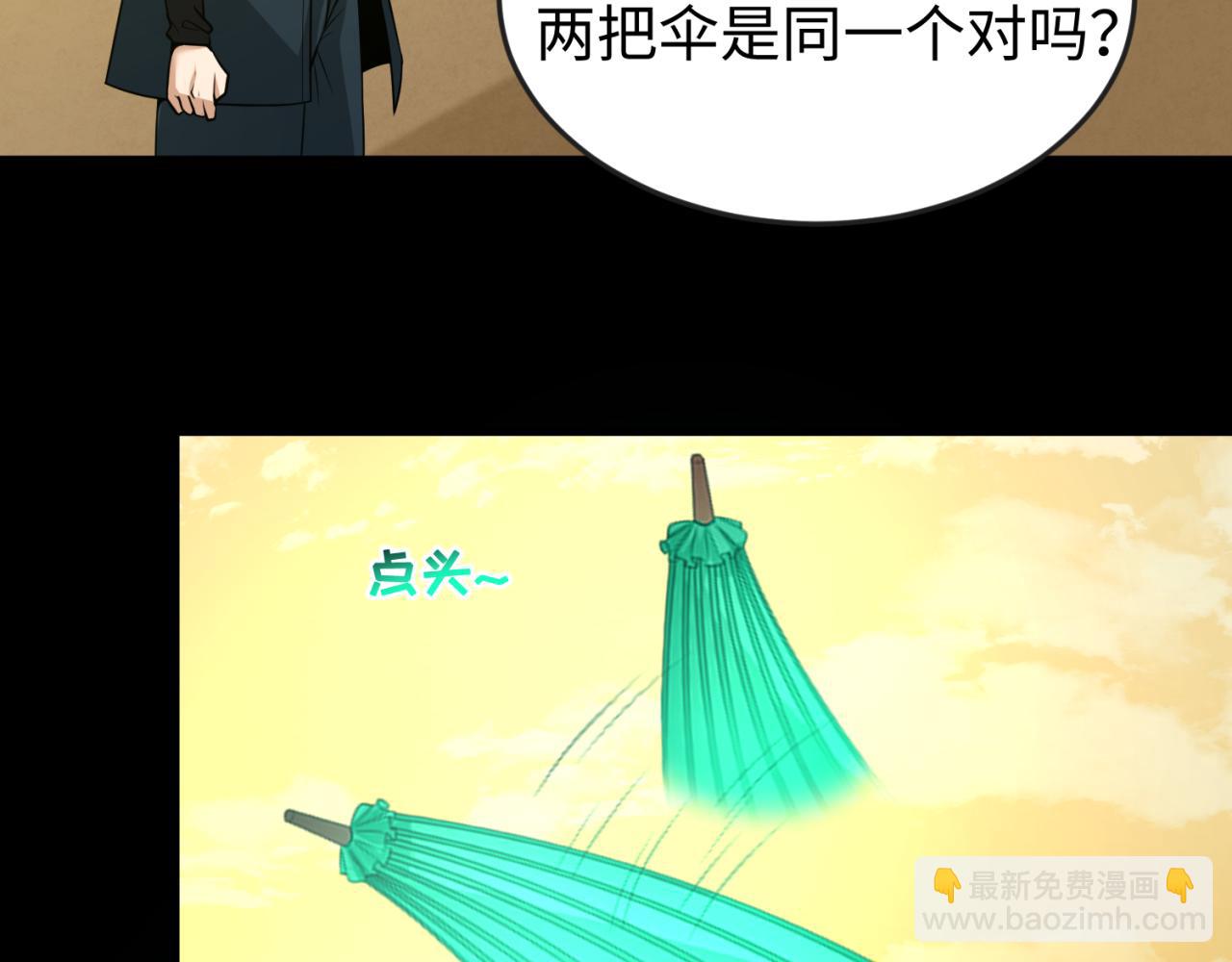 🍛全球诡异时代 第57话 鬼伞升级！ 第35页