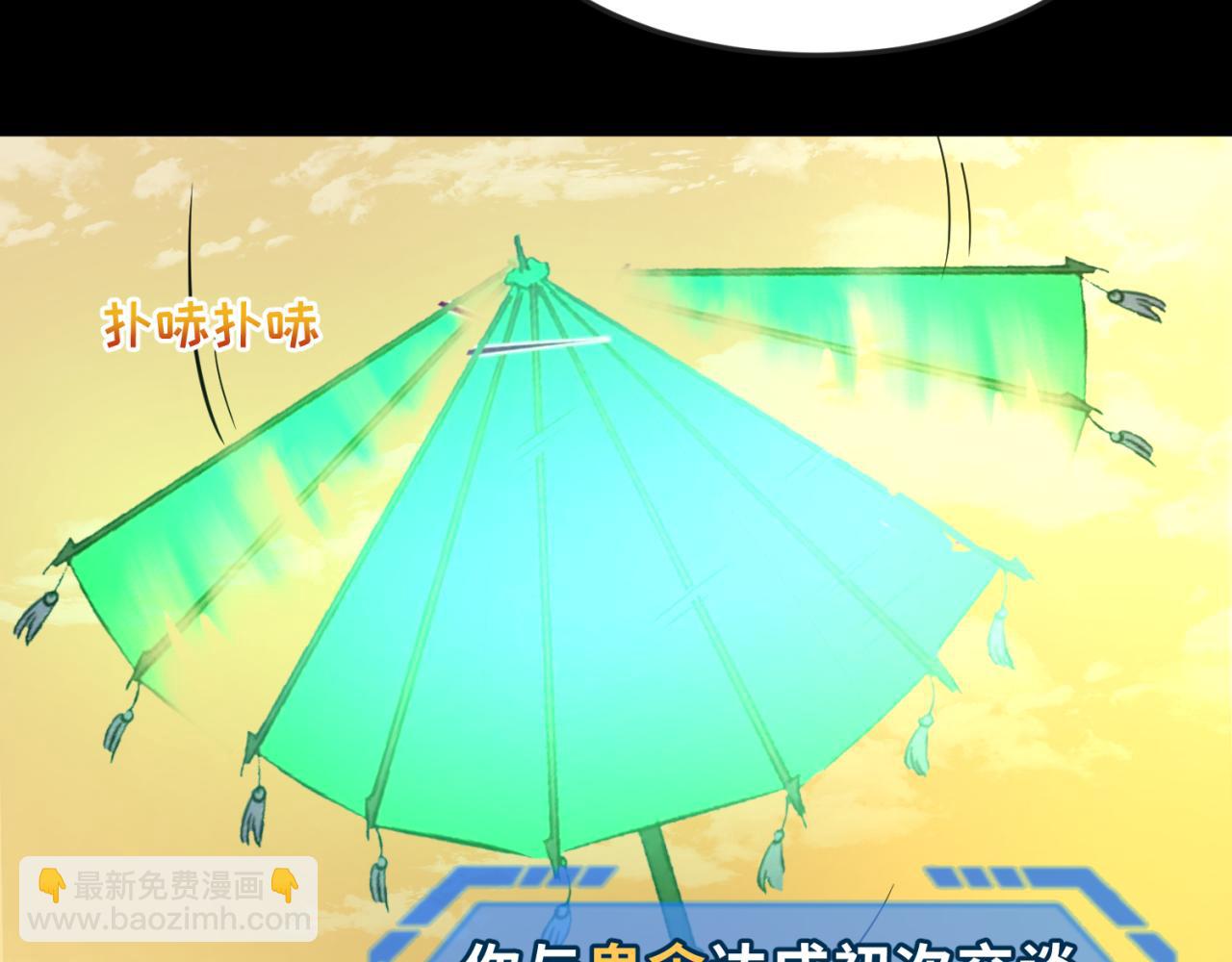 🍛全球诡异时代 第57话 鬼伞升级！ 第41页