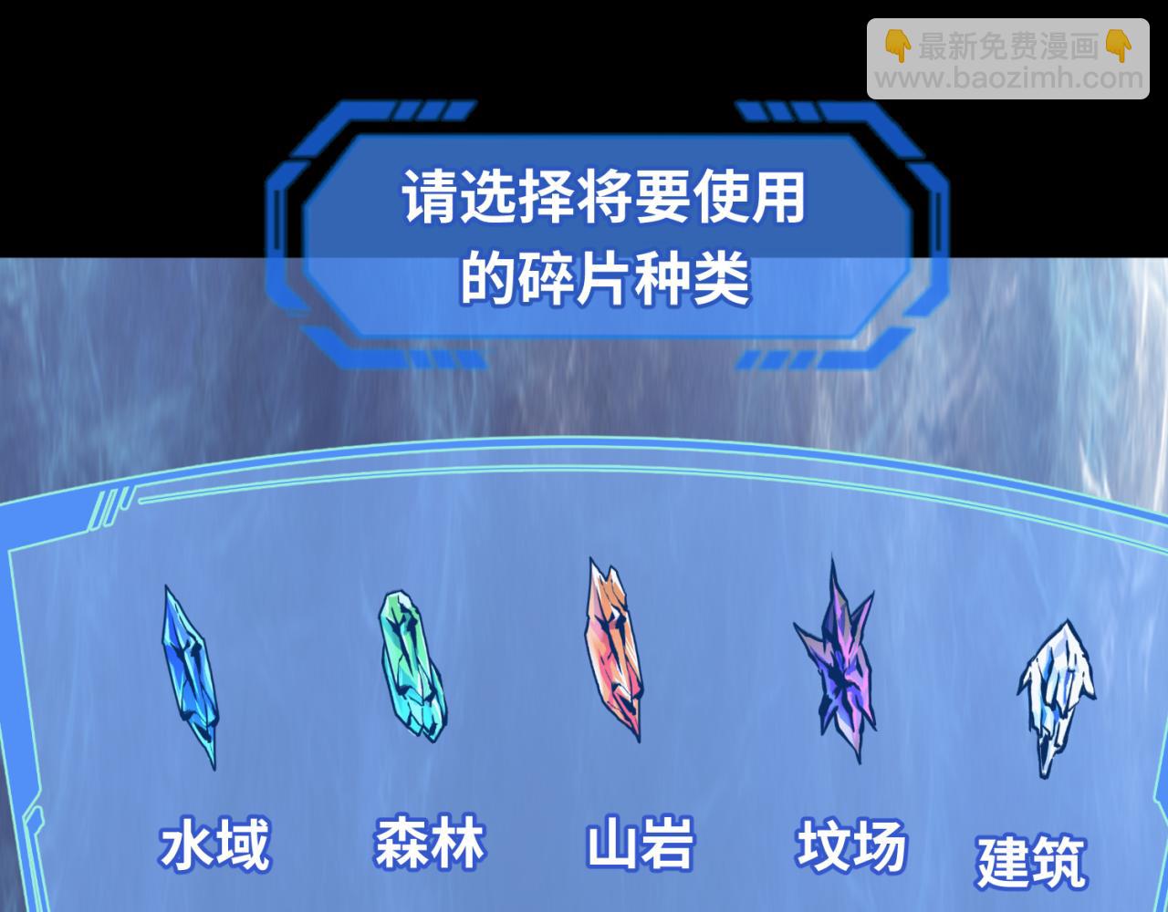 🍛全球诡异时代 第57话 鬼伞升级！ 第45页