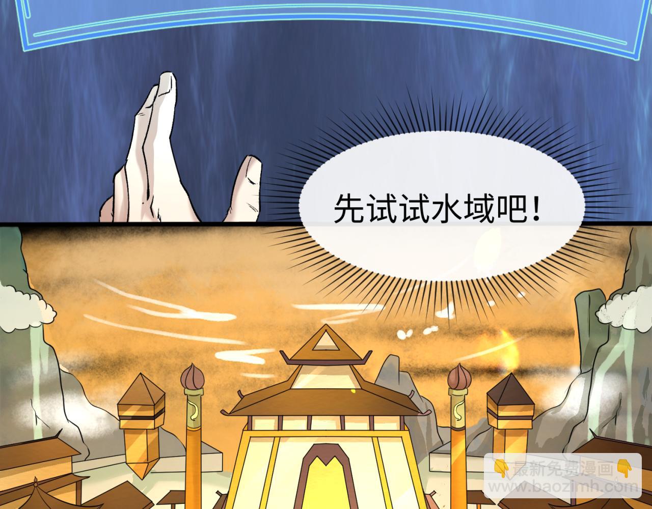 🍛全球诡异时代 第57话 鬼伞升级！ 第46页