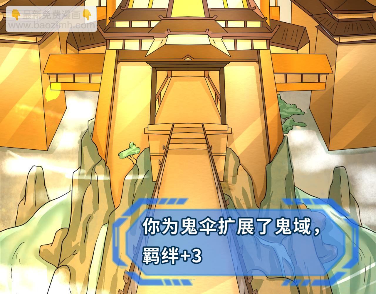 🍛全球诡异时代 第57话 鬼伞升级！ 第47页