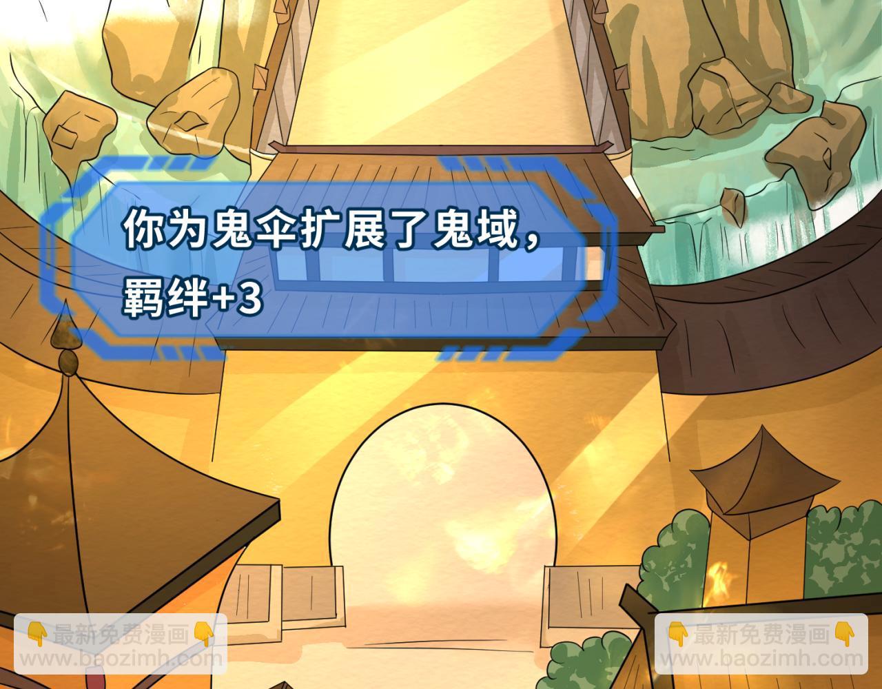 🍛全球诡异时代 第57话 鬼伞升级！ 第48页