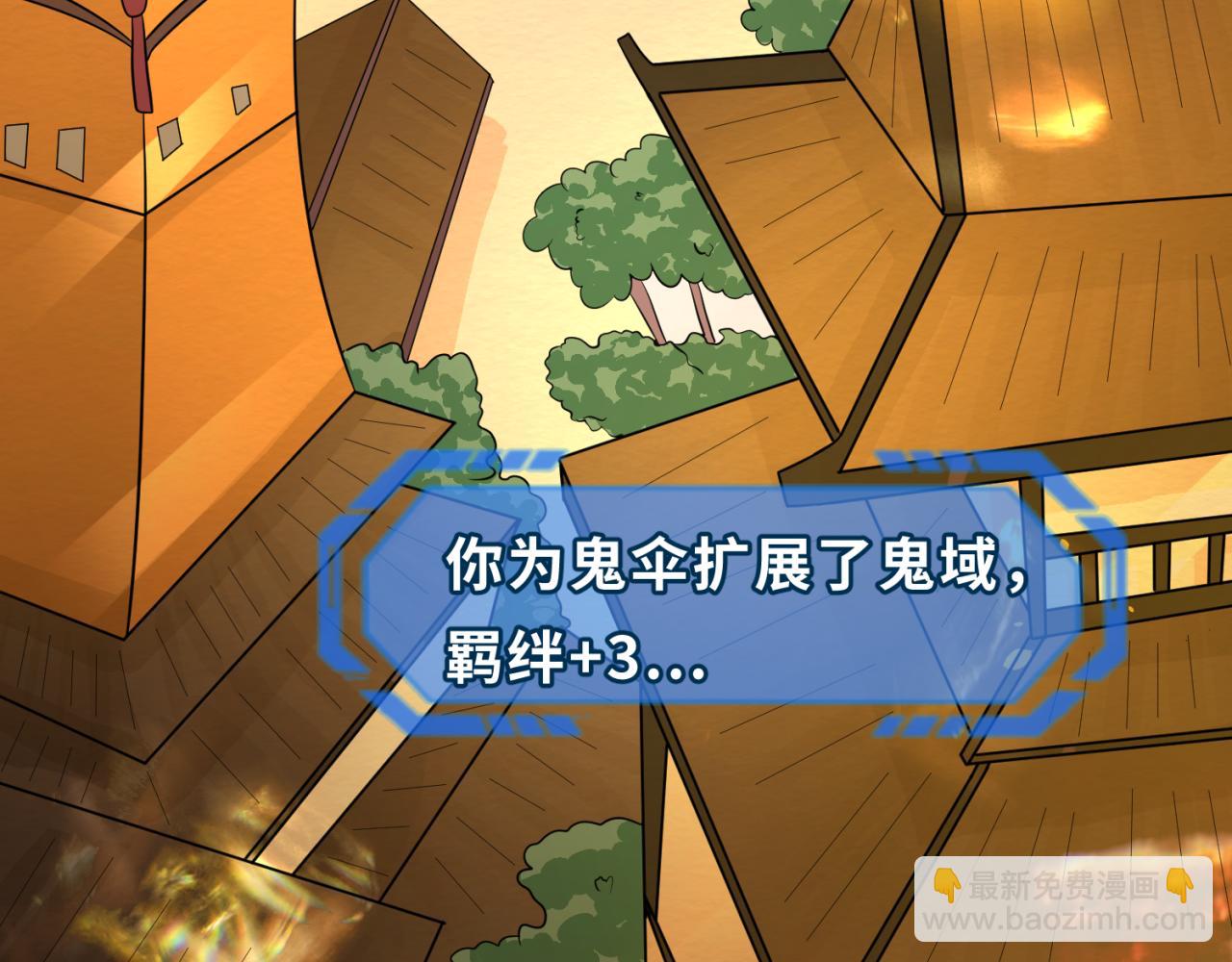 🍛全球诡异时代 第57话 鬼伞升级！ 第49页