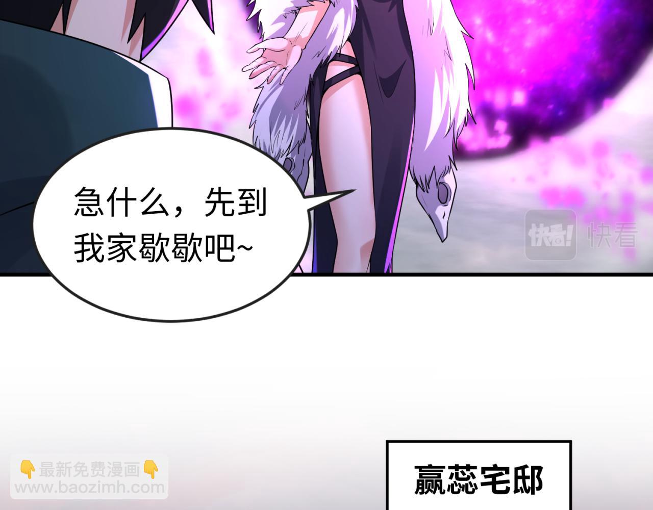 🍛全球诡异时代 第57话 鬼伞升级！ 第6页