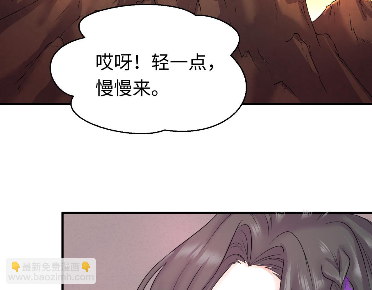 🍛全球诡异时代 第57话 鬼伞升级！ 第8页