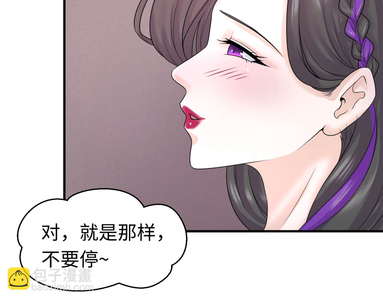 🍛全球诡异时代 第57话 鬼伞升级！ 第9页