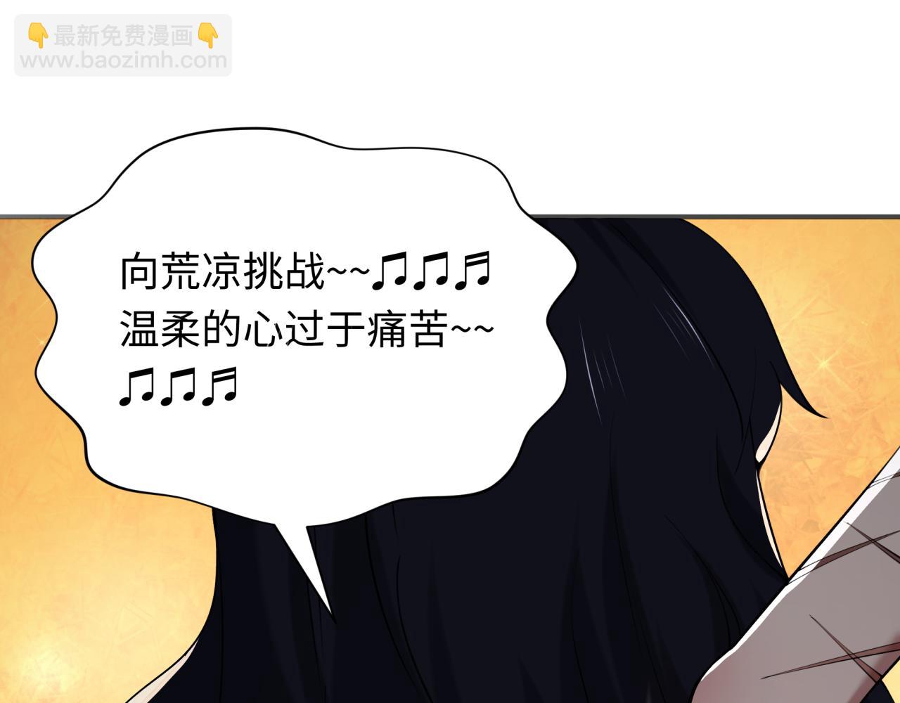 🍛全球诡异时代 第414话 扶桑篇-霸骑红日登场！ 第16页