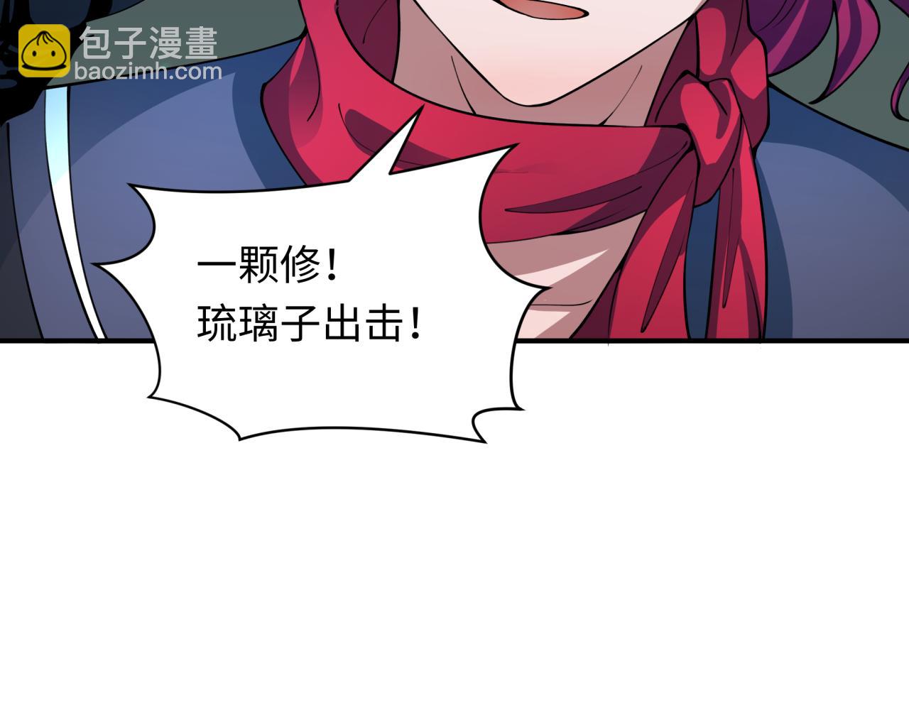 🍛全球诡异时代 第414话 扶桑篇-霸骑红日登场！ 第32页