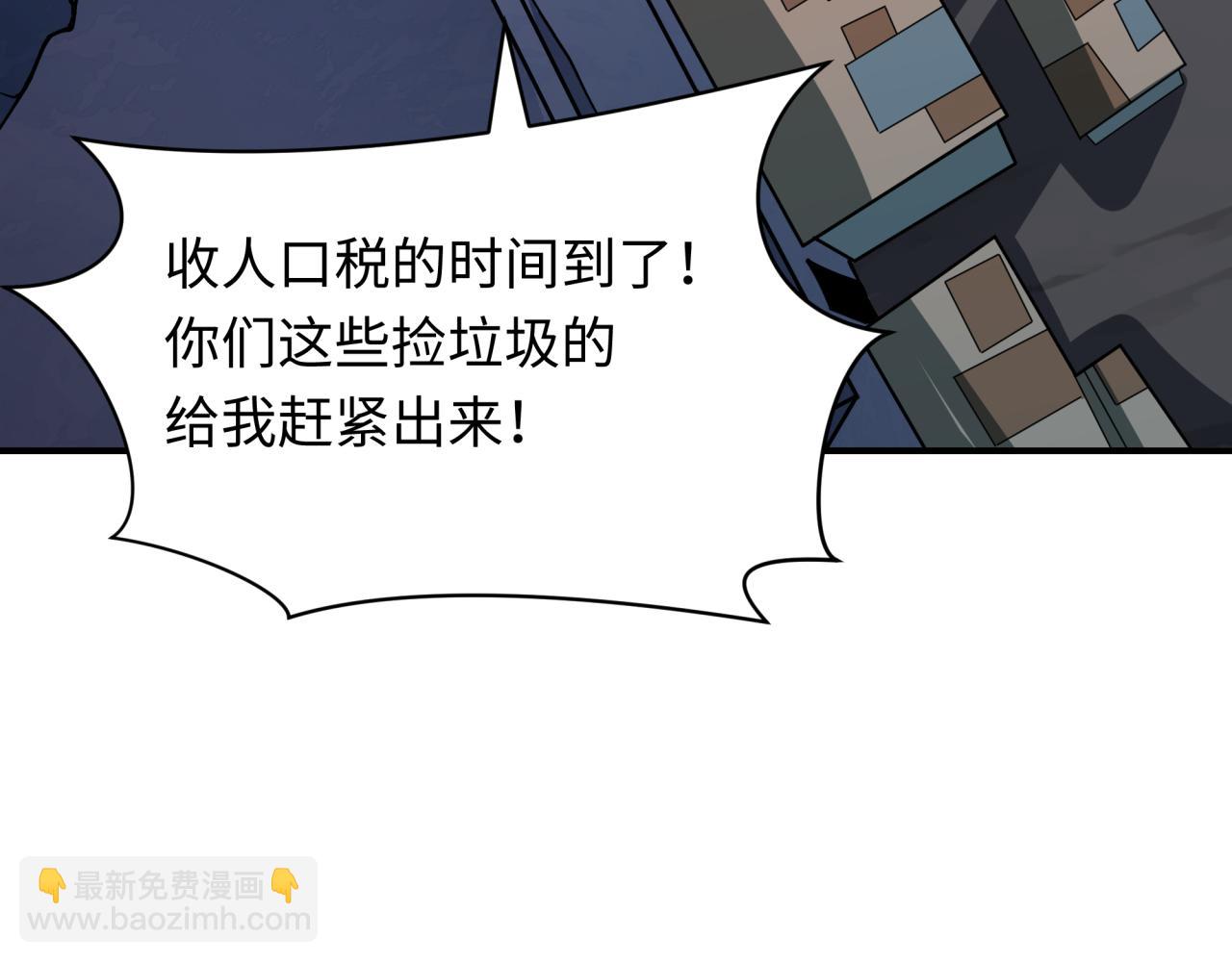 🍛全球诡异时代 第414话 扶桑篇-霸骑红日登场！ 第37页