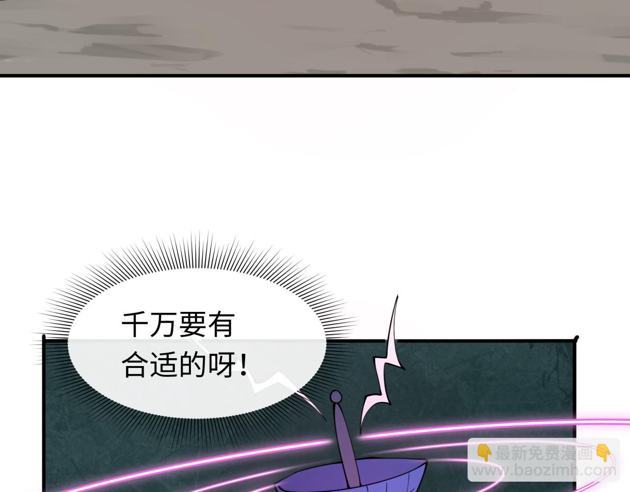 🍛全球诡异时代 第414话 扶桑篇-霸骑红日登场！ 第41页