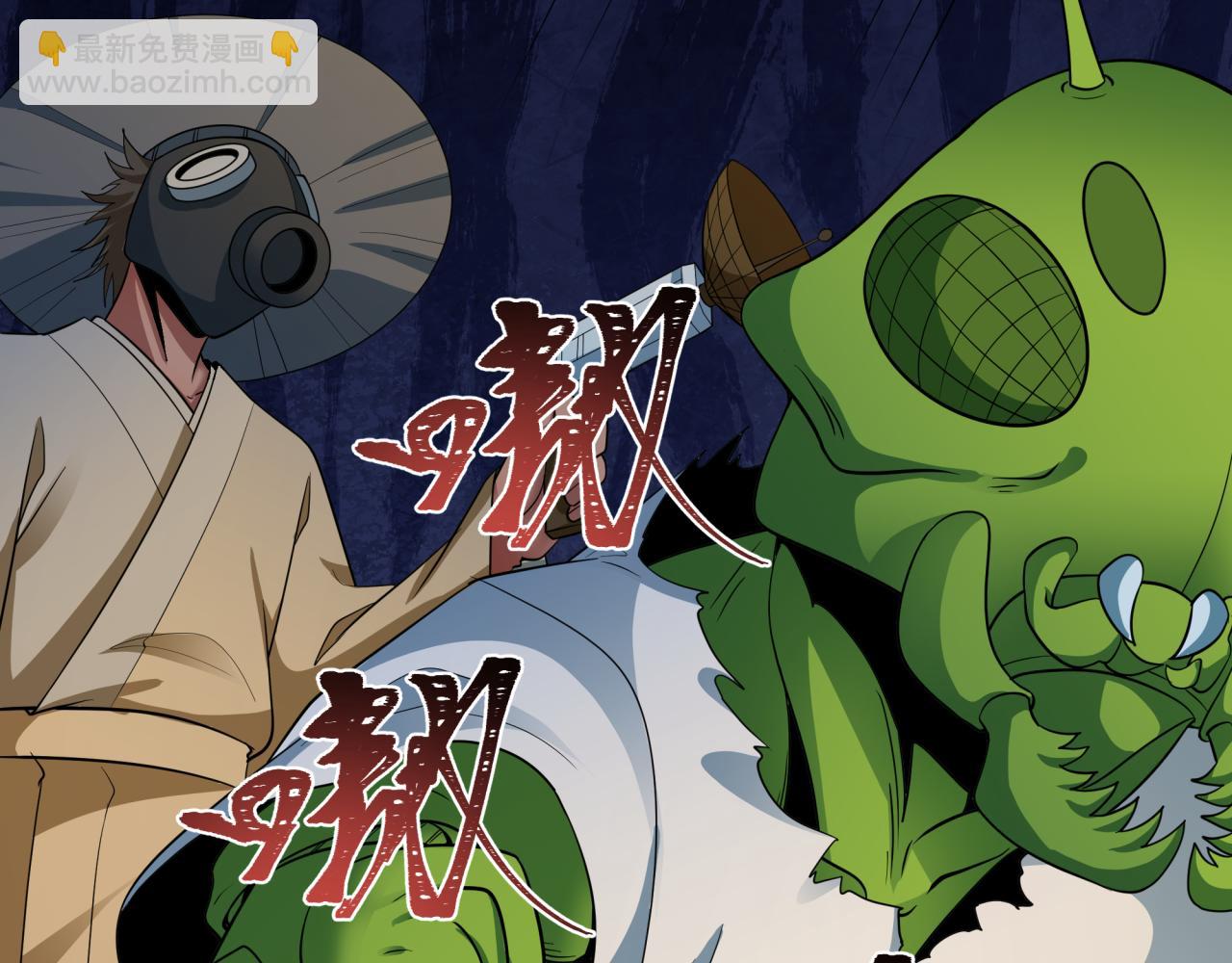🍛全球诡异时代 第414话 扶桑篇-霸骑红日登场！ 第45页