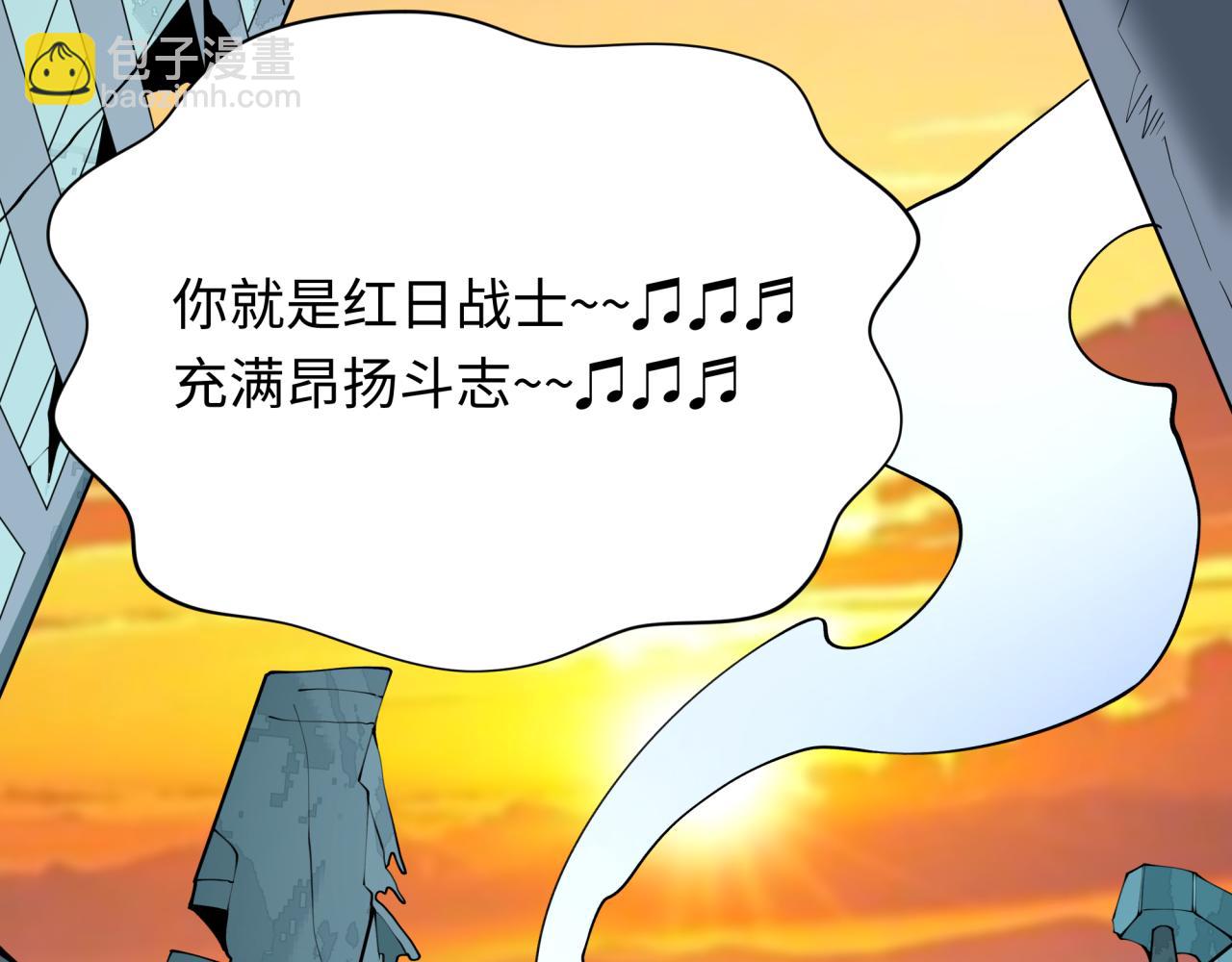 🍛全球诡异时代 第414话 扶桑篇-霸骑红日登场！ 第9页