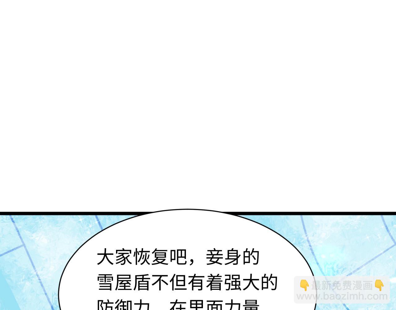 🍛全球诡异时代 第416话 扶桑篇-怪人军团！ 第10页