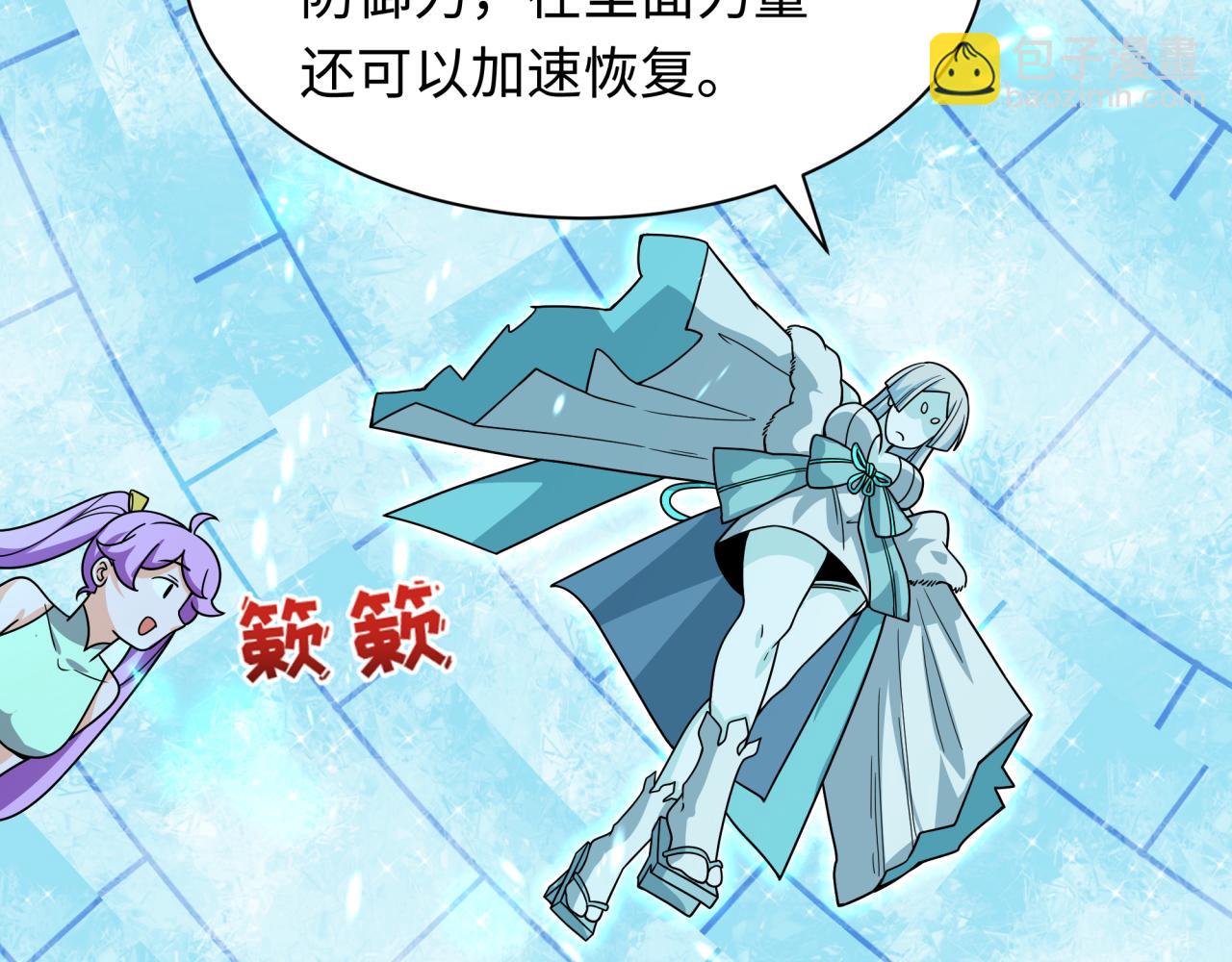 🍛全球诡异时代 第416话 扶桑篇-怪人军团！ 第11页