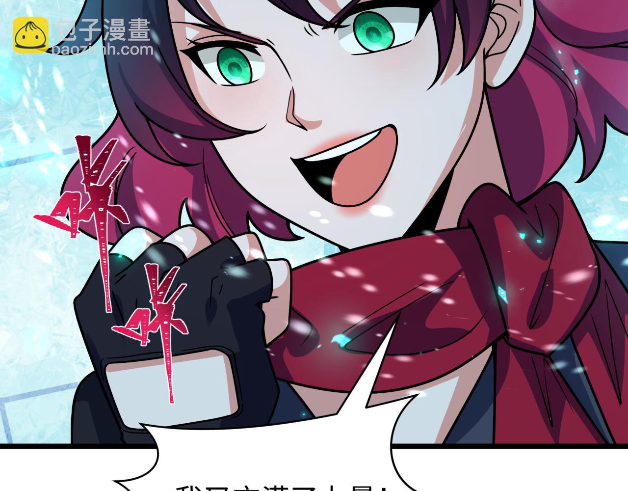 🍛全球诡异时代 第416话 扶桑篇-怪人军团！ 第15页