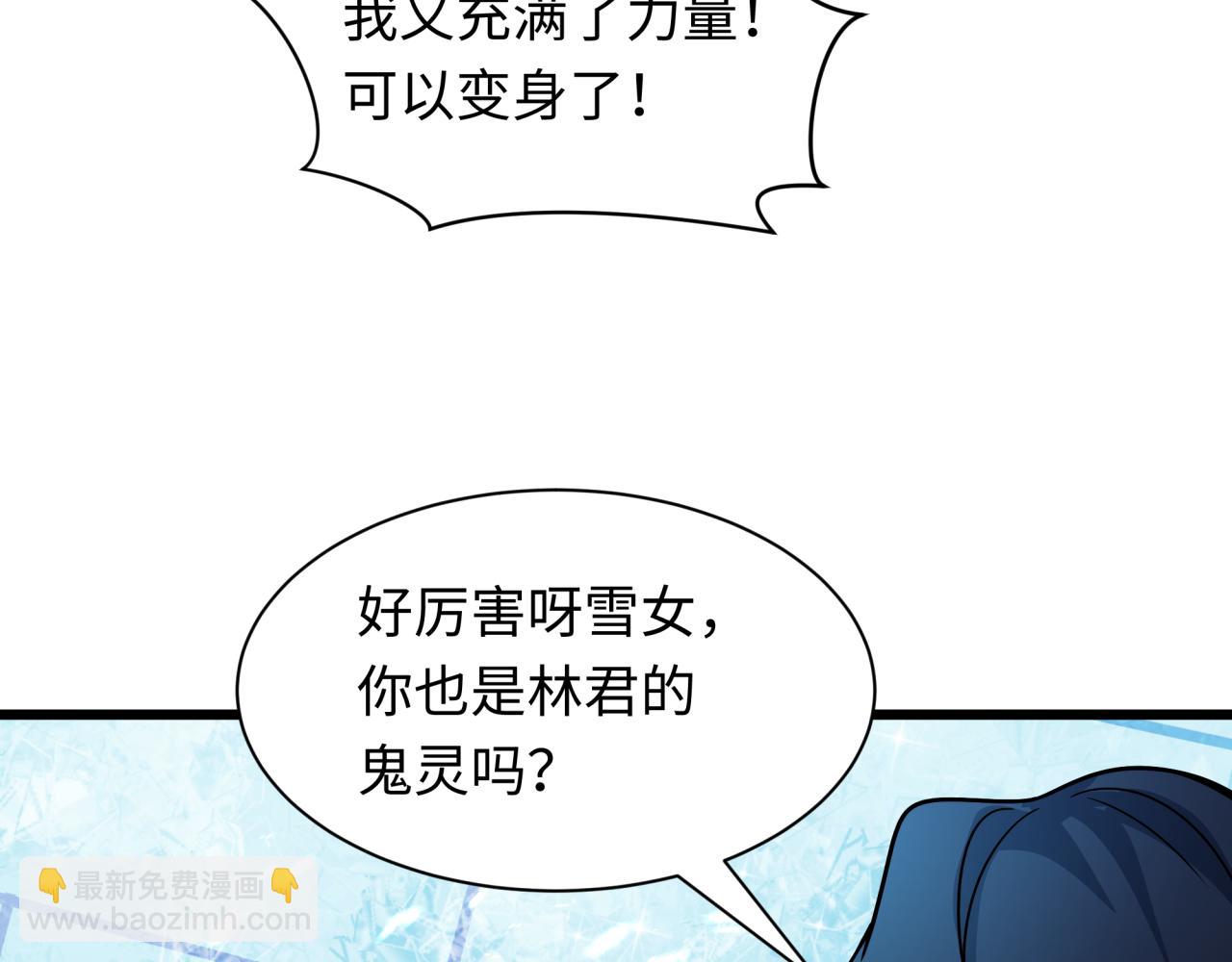 🍛全球诡异时代 第416话 扶桑篇-怪人军团！ 第16页